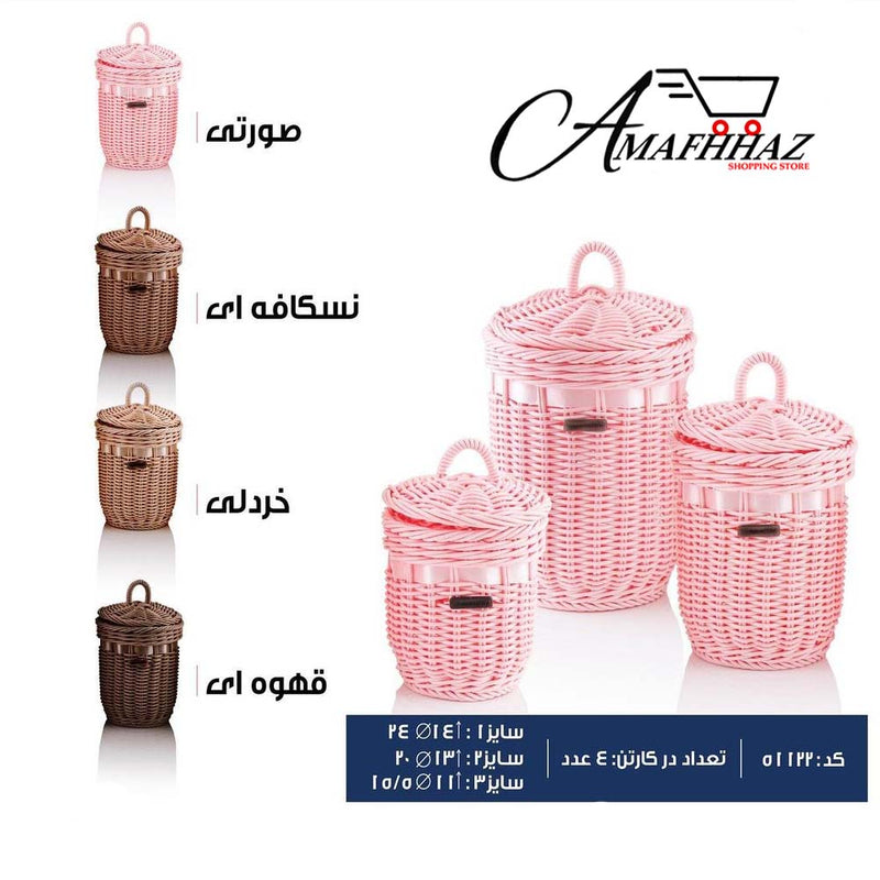 3pc Set Bamboo Basket